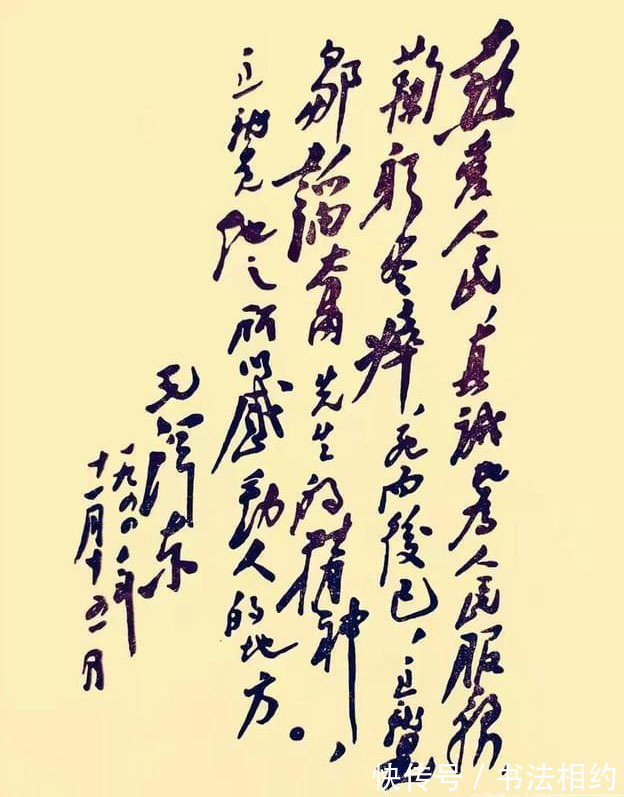 书法家#毛主席题写5个大字,堪称书坛“天花板”,不愧为10大杰出书法家