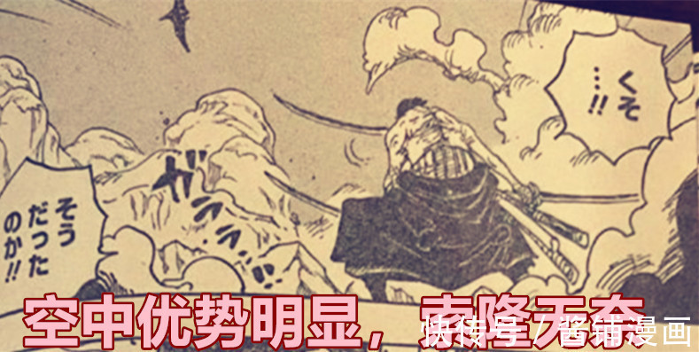 漫画|海贼王,霜月耕三郎告诫索隆如何驾驭妖刀,索隆用霸王色震晕对手