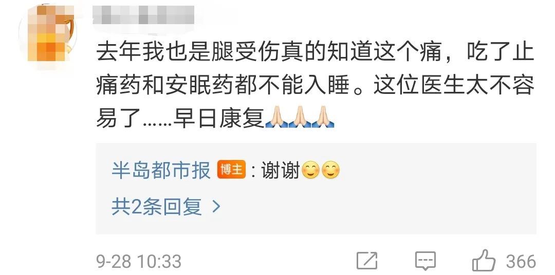 袁医生|凌晨3点！青岛一位疼得大汗淋漓的医生，爬着接起了一个电话