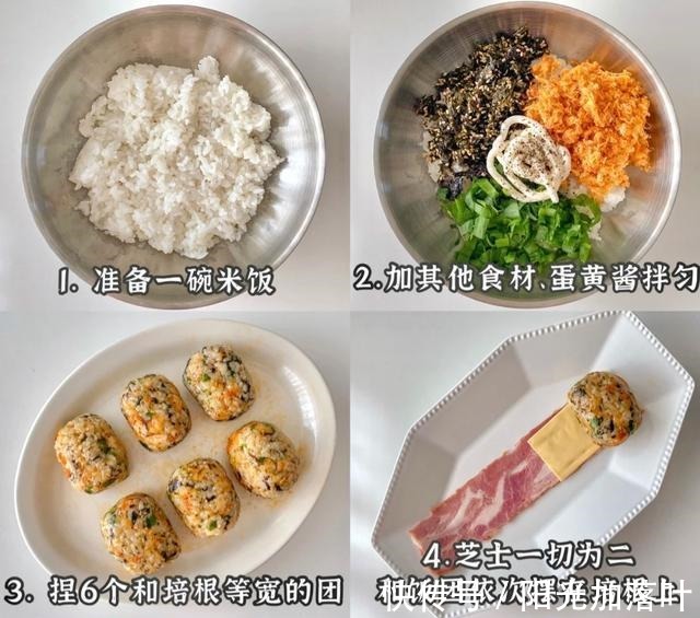 秋冬必备早餐，培根爆浆芝士饭团，一口满足！