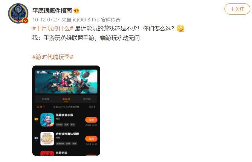 moba|十月又是竞技游戏的春天！LOL手游与永劫无间，玩得都是心跳