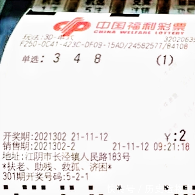 晒票|福彩3D302期晒票,世上的路千万条,我们能选择只有一条