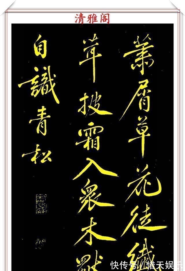 雅阁$北宋文学家黄庭坚,行书《千峰诗》真迹欣赏,笔法圆熟,遒媚秀逸