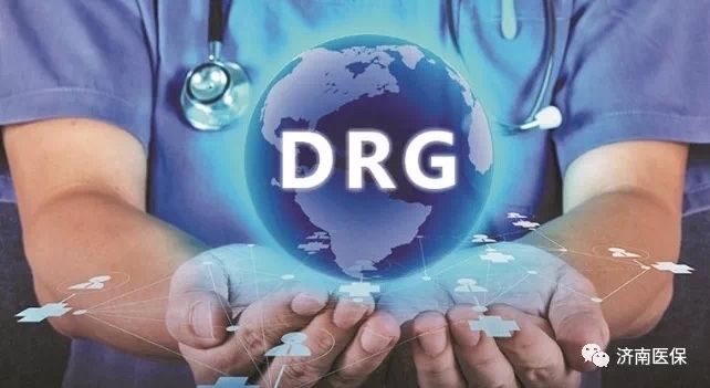 医疗机构|把医疗费用降下来,济南推动新型付费模式落地