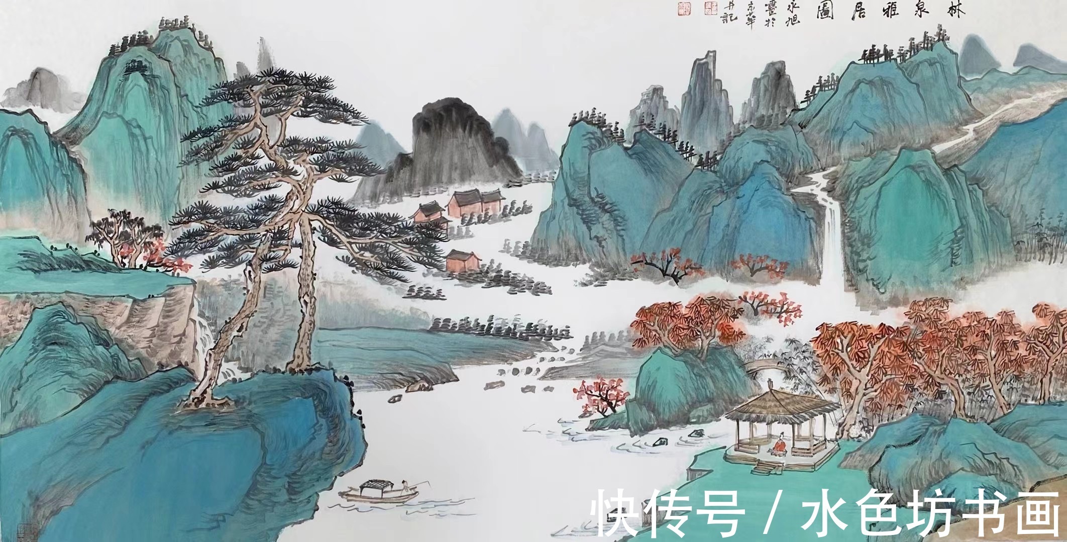 中国楹联学会|画家专栏 │王永旭——江作青罗带,山如碧玉簪