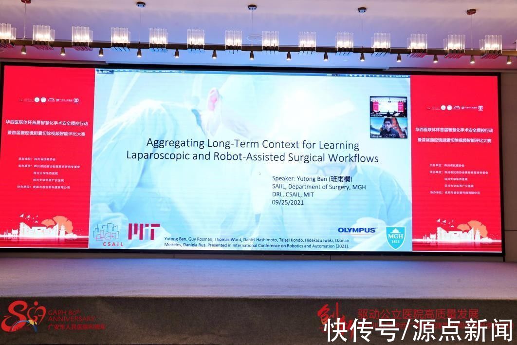 人工智能技术|全球首个基于人工智能技术的手术视频评比大赛在广安举行