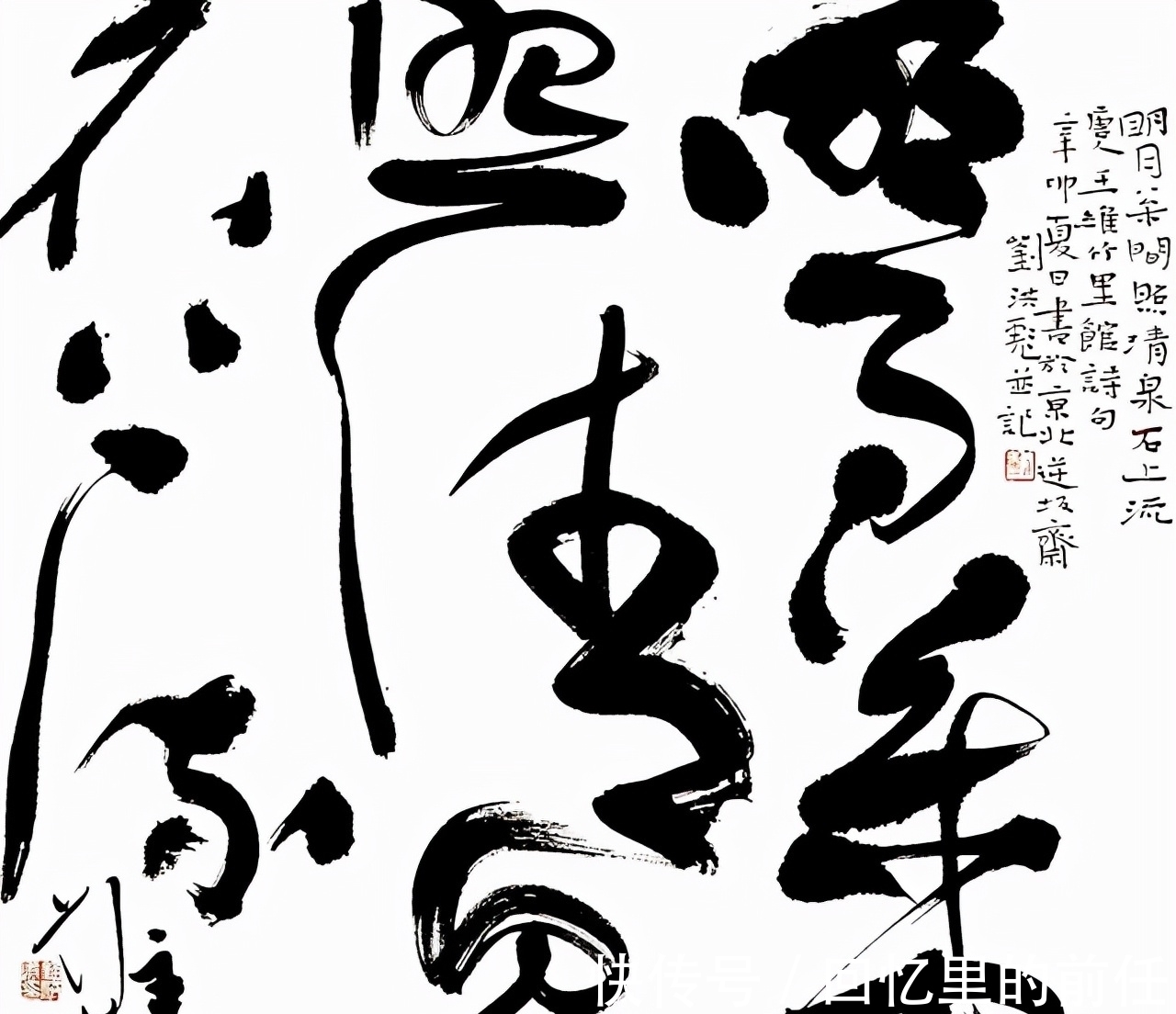 方扁#出乎意料!没曾想刘洪彪硬笔书法竟如此惊艳,隶意为先,晋唐韵致