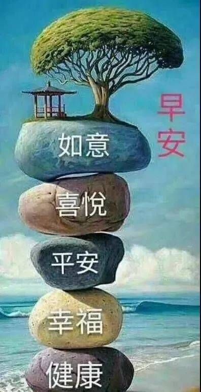 祝福|最新早上好唯美动态祝福图片带字 微信清晨早上好动画表情