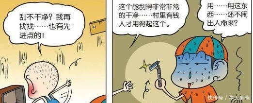 豌豆|爆笑校园A仔“无敌技能”却被群嘲呆头“豌豆王子”坐等公主