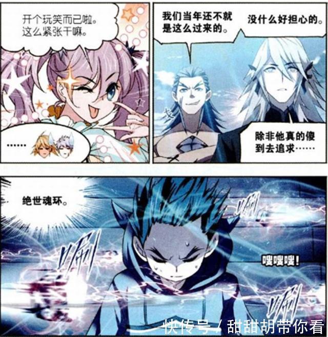 海神岛|斗罗大陆：波塞西为何长居海神殿？只因这里有她守护的“东西”
