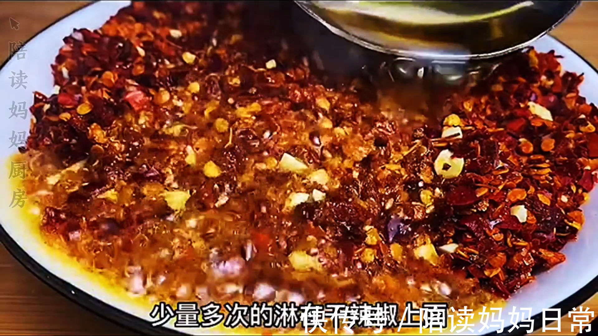 做辣椒油直接把油泼在干辣椒上你就错了,大厨教你一招,又香又辣