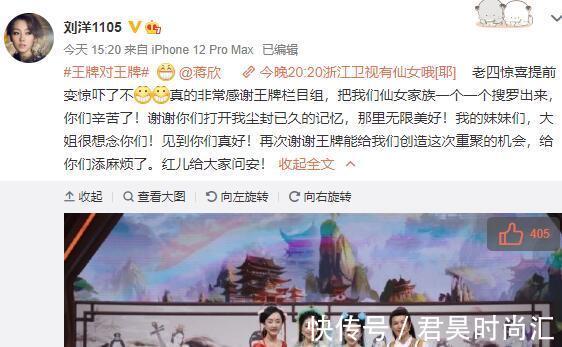 難怪霍思燕不去!《七仙女》首聚7嘉賓僅十分鐘鏡頭,看了個寂寞