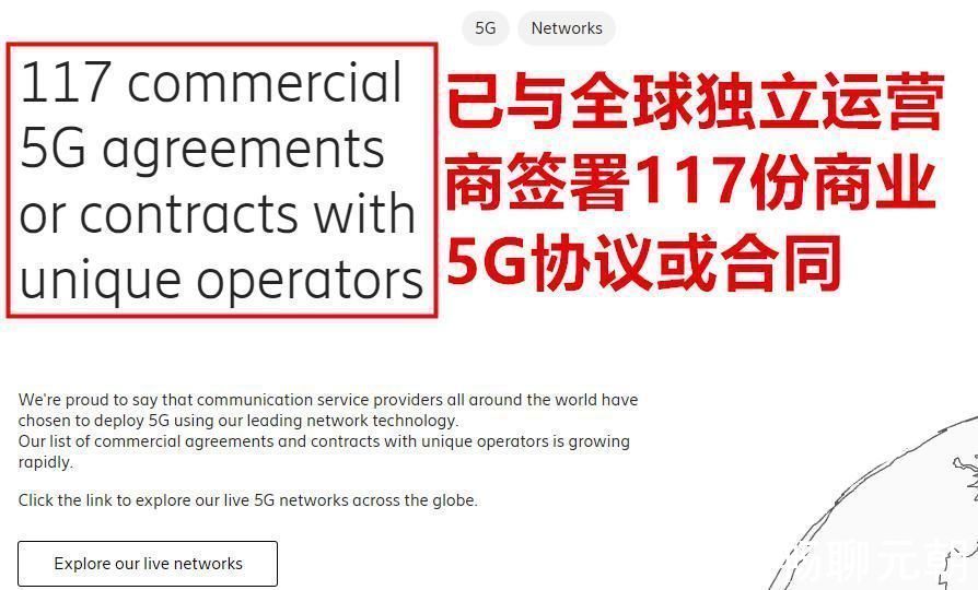 美g|全球5G订单数再添变数:爱立信117,诺基亚101,华为停更9个月!