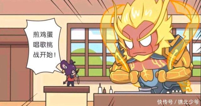 王者荣耀漫画;p李元芳大调查,盘古私底下是怎样一个人?