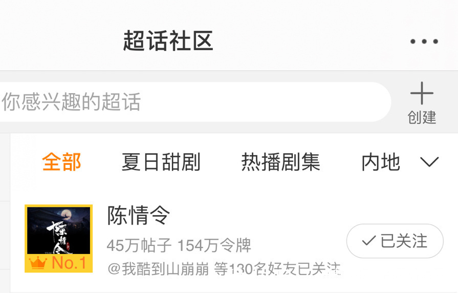 官方|博君一肖重登榜一，官方公开未播花絮，一切美好都在627