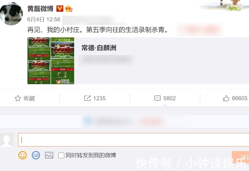 刘宪华|黄磊发文告别《向往5》，一位嘉宾遗憾缺席第五季的录制和杀青会