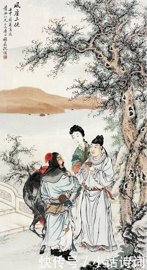 虬髯|红拂女、李靖、虬髯客,被誉为“风尘三侠”,在唐代传奇小说中他们是怎样的存在?