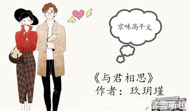 书名|5本京味高干文关于绯闻的事,去找顾先生,顾太太没时间管!