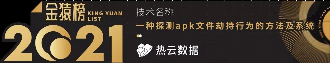 text|《2021大数据产业年度创新技术突破》榜重磅发布丨金猿奖