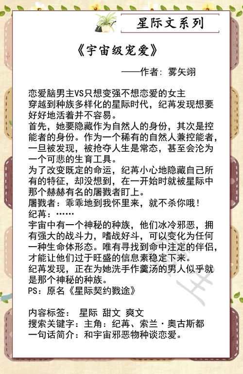  炫狂|星际文盘点！《有朝一日刀在手》《星际奶爸》大佬女主酷炫狂拽！
