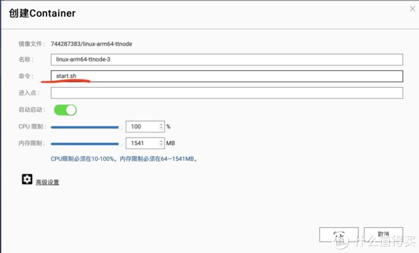 ARM|ARM版威联通docker安装甜糖CDN教程