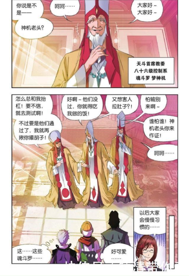 小明|斗羅大陸:智林測試唐三魂力,威壓下讓唐三吸收魂骨,號稱神操作