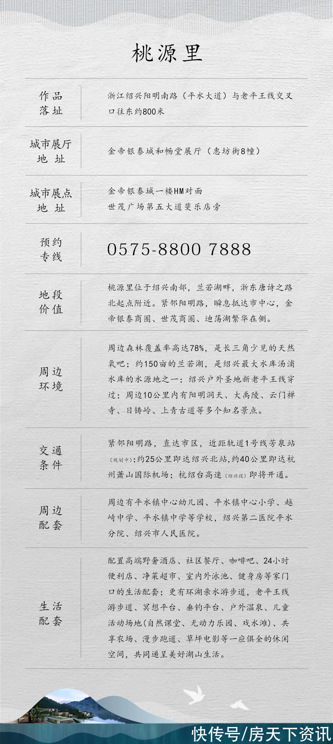 资料|同频绍兴湖山之美，桃源里银泰城市展厅绽放未来美好生活