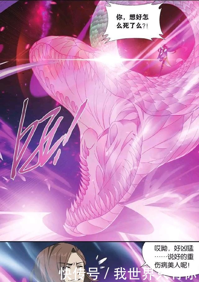 不相上下|友情和“女王大人”,萧炎如何选择没想到竟然选了美杜莎