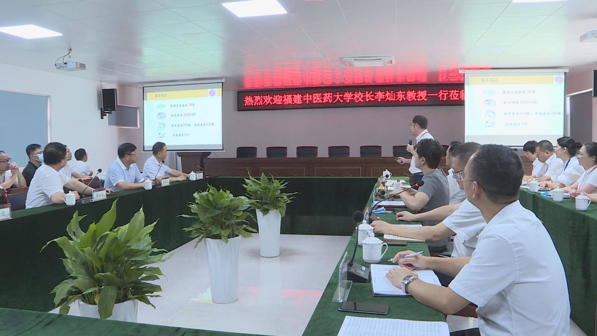 苍南县中医院|加强院校合作 福建中医药大学到苍南县中医院考察交流