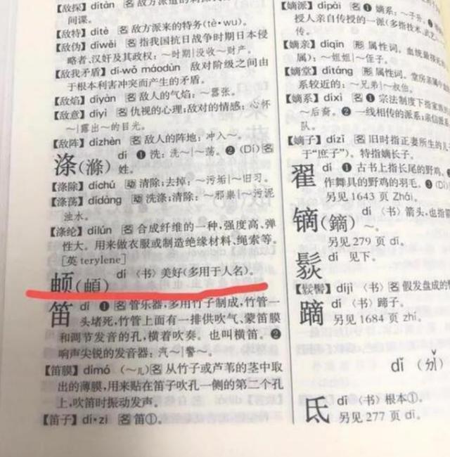 姓氏|老爸姓“关”,给女儿起的名字,老师无奈:每次点名都哄堂大笑
