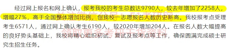 增幅|遗憾！该校9人被取消考试资格！23校公布报考人数，最高增幅超40%