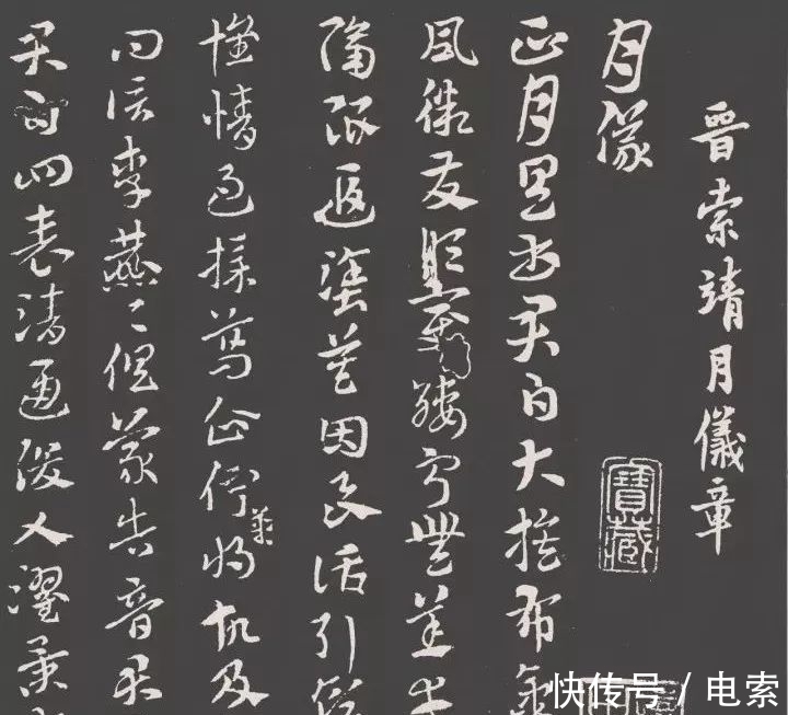 章草&《续书谱》:草书要先学章草再学王羲之,为什么?