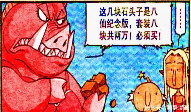 美少女|降龙和美少女“湖中泛舟”爱意绵绵,获得宝石祝福竟“颜值倍增”