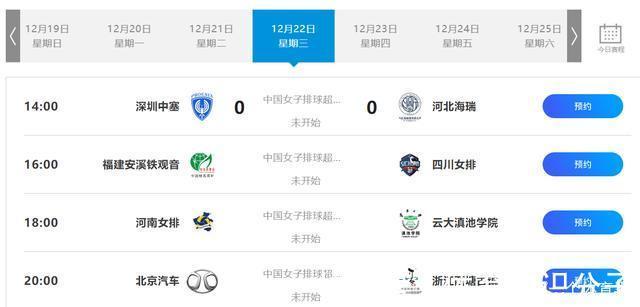 排超联赛|看不懂!女排联赛赛制又变了,主管单位无人出面,球迷:继续装死