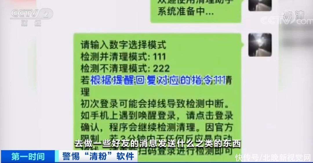 登录|不到3元便可骗取微信登录授权！“清粉”千万别再用了