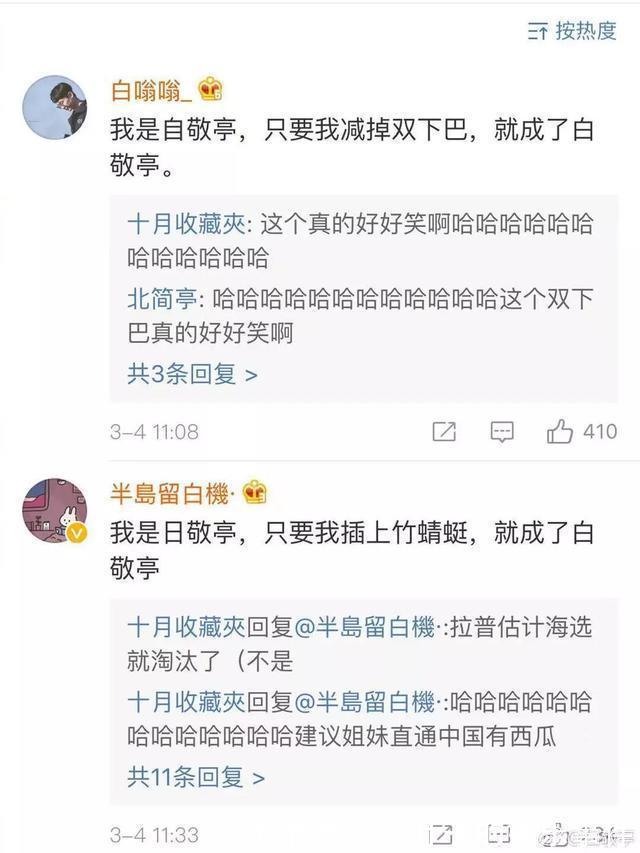 |听说想看低成本cos的漂亮小姐姐 冷段子1383 & 去年今日1073