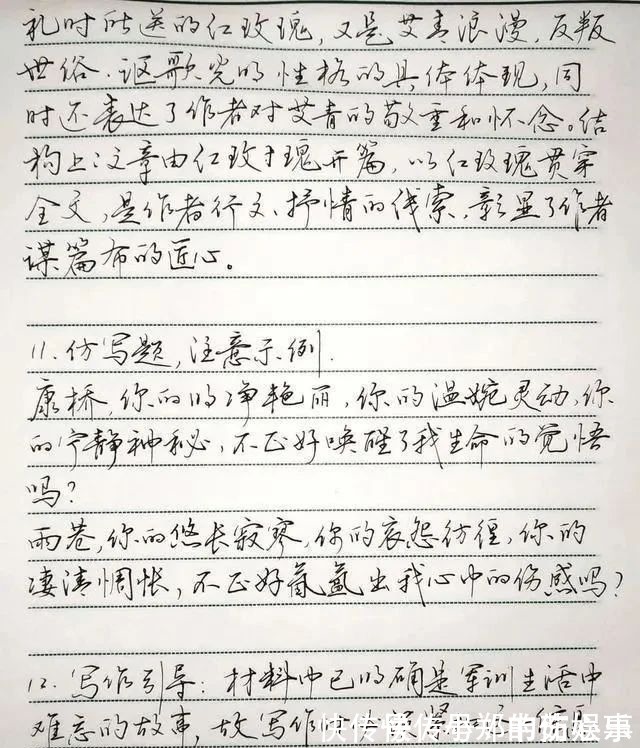 毛笔书法@老师的手写体教案曝光,成为家长传阅焦点,只因为写出这样的字迹