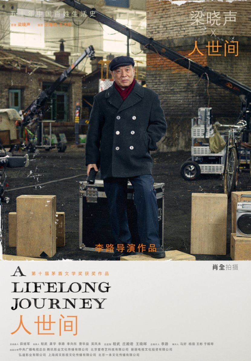 腾讯及阅文的「三车三曲」，构成记录时代的横纵轴