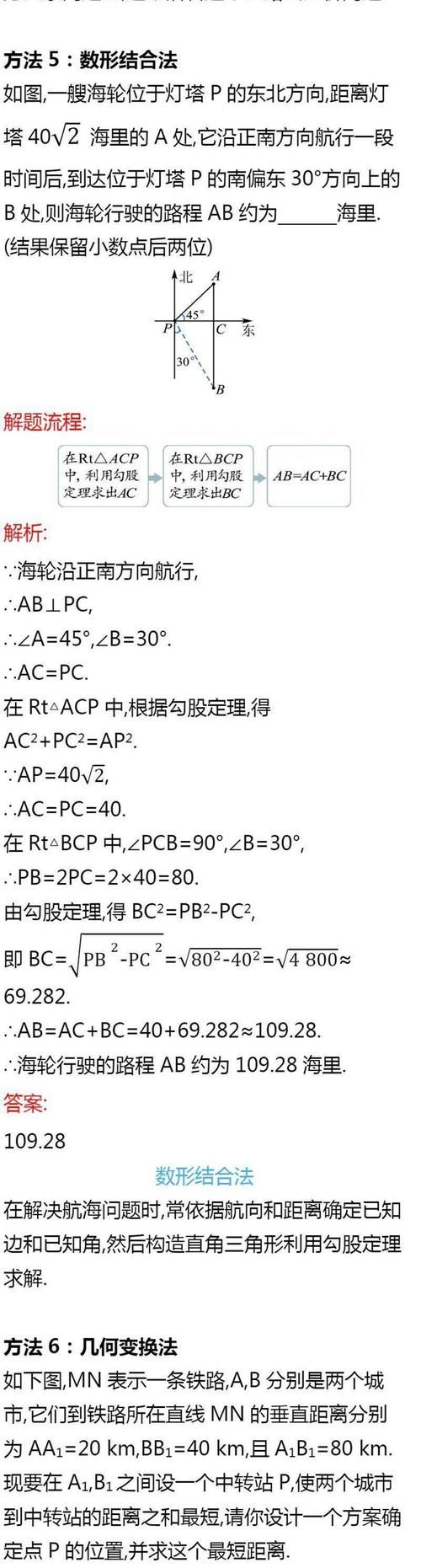 初一、初二数学下册易错知识点总结，建议收藏！