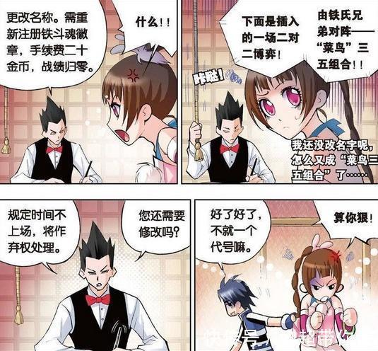 小舞|斗罗大陆:拿不到银斗魂徽章无法毕业,唐三小舞是“三五组合”!