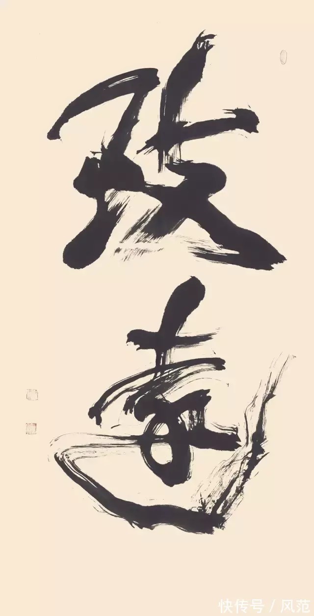 贾岛诗&以静驳动,宁静致远——品读魏建勋书法意境之美