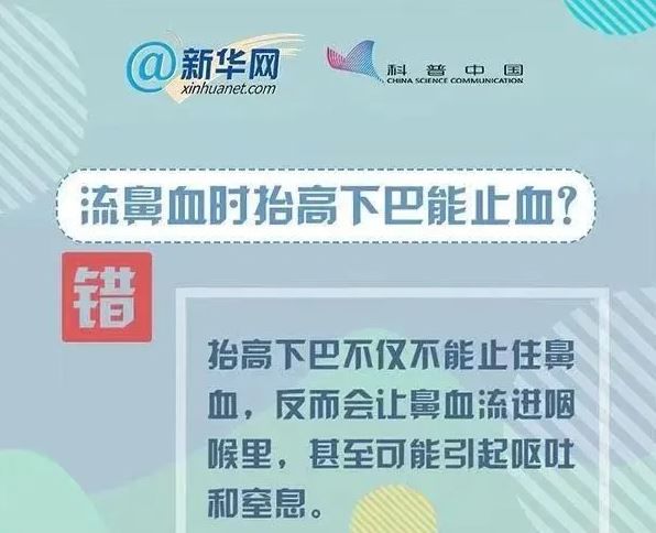 高抬手|3岁男童流鼻血引发严重后果！医生紧急提醒：这些做法都是错的......