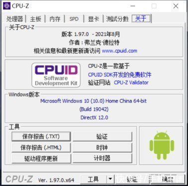 cpu-z|硬件测试软件CPU-Z迎来更新 新增Intel 12代处理器支持