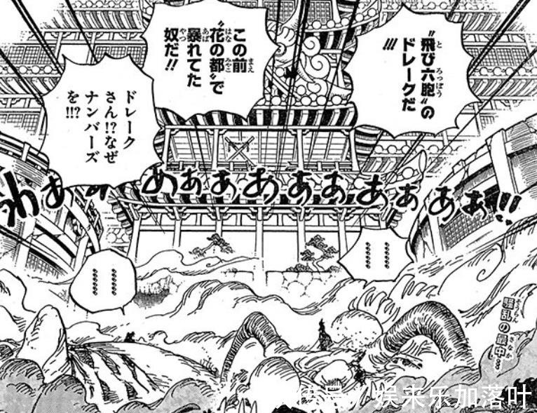 赤鞘|海贼王991话阿普是“第四灾”凯多被锦卫门砍伤