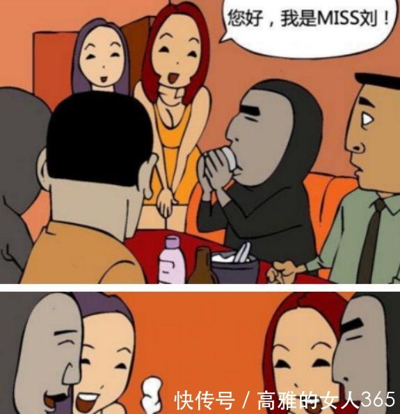 压力|恶搞漫画万能接待保姆，男性本色不可替