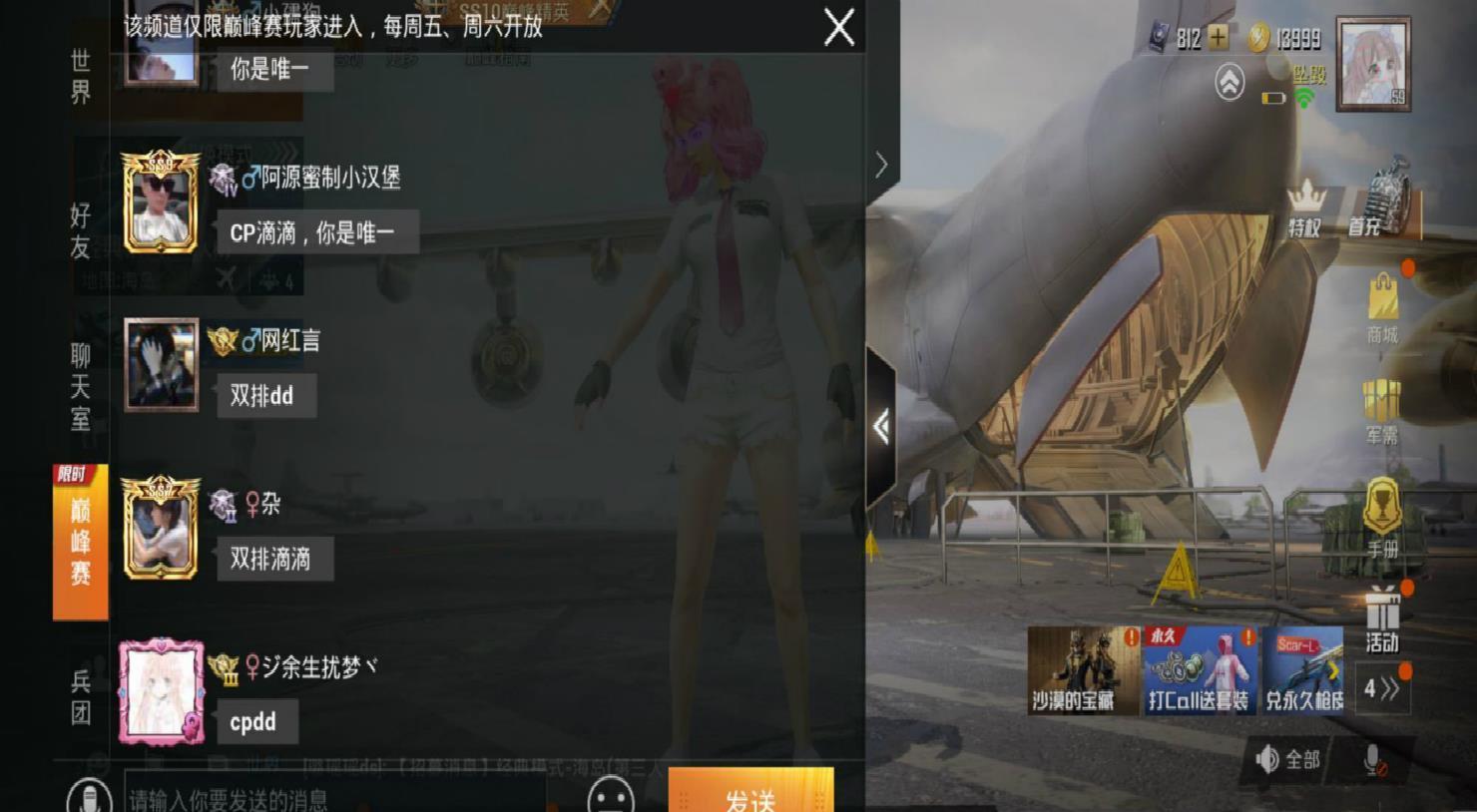 上线|“吃鸡”粉色小猪上线才多久?已有王牌穿上打游戏,原因找到了!