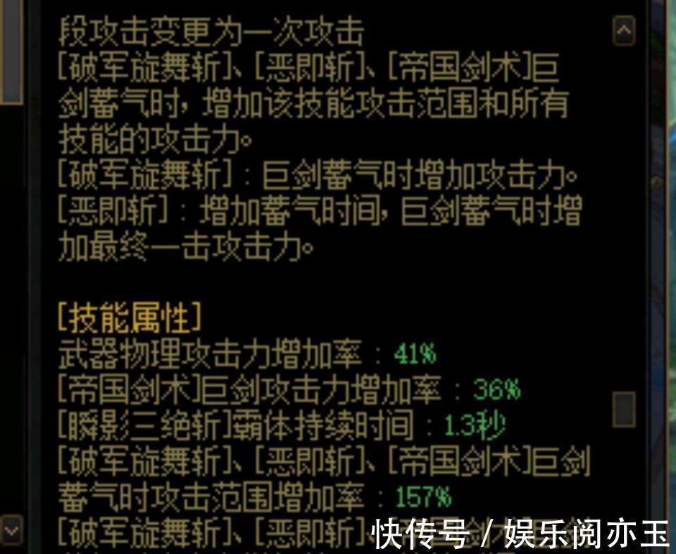 剑魂|DNF：刃影，狂战，剑宗，剑魔，剑魂白金徽章选择推荐，必看！