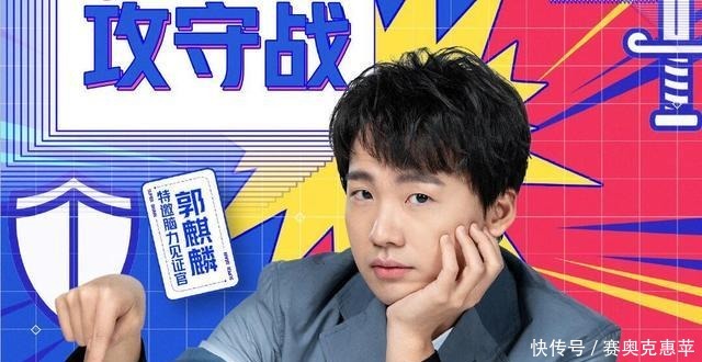 玩笑话 李诞的玩笑话尴尬了蔡洋洋,同时也让《最强大脑8》成了笑话