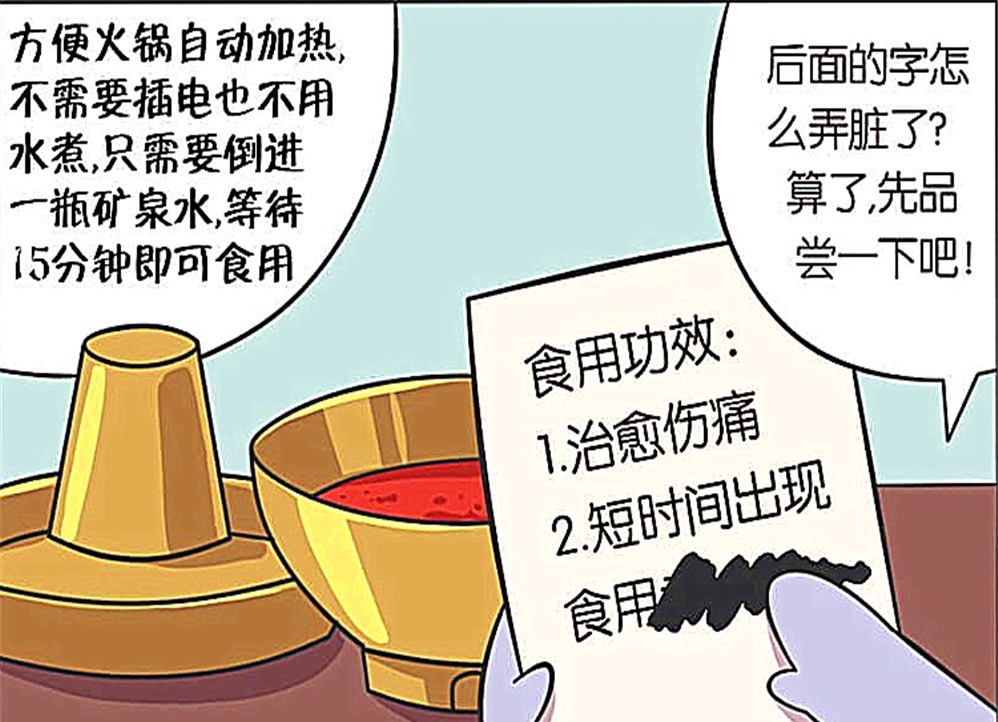 王者萌萌假日:主宰火锅因人而异,诸葛亮与刘备大人出现不同反应,香香暴怒