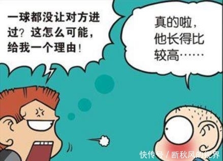 爆笑校园漫画|爆笑校园：A仔不相信某人的技术好过自己，结果一看吓得两眼发光